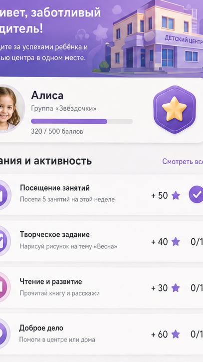 Center Hub — главный экран приложения